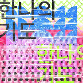 한나의 기도 (Hannah's Prayer) 으로 Liberty Worship Collective