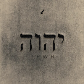YHWH