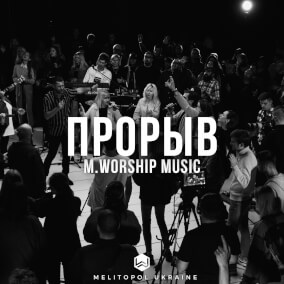 I Will See God 으로 M.WORSHIP Music