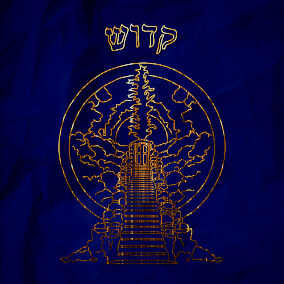 Break Every Wall Down By Jesus Co.