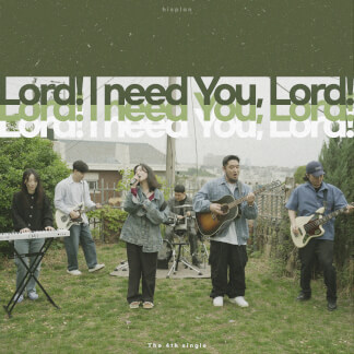 Need You, Lord!