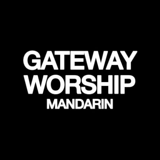 Gateway Worship Mandarin